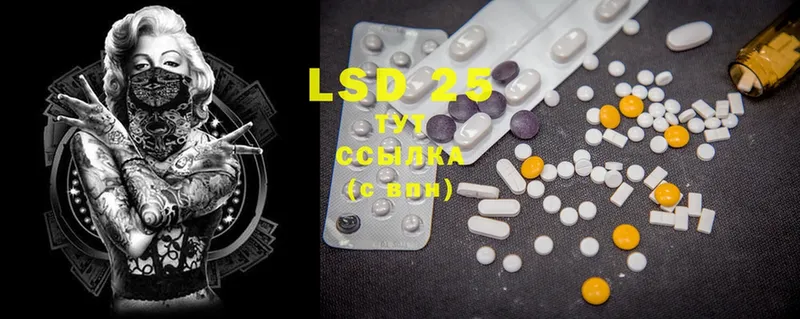 LSD-25 экстази ecstasy  гидра ссылки  Благодарный 