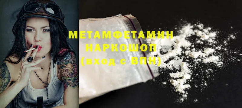 Метамфетамин мет  дарнет шоп  Благодарный 