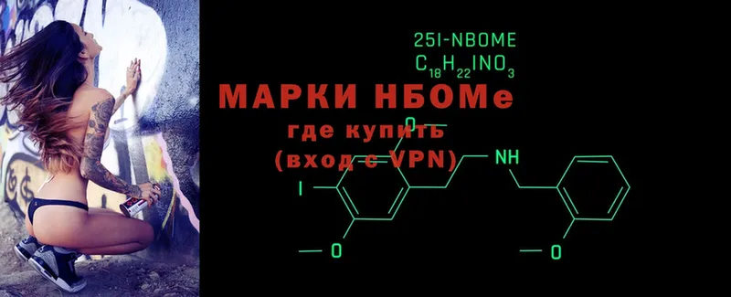 Марки NBOMe 1500мкг  hydra онион  Благодарный 