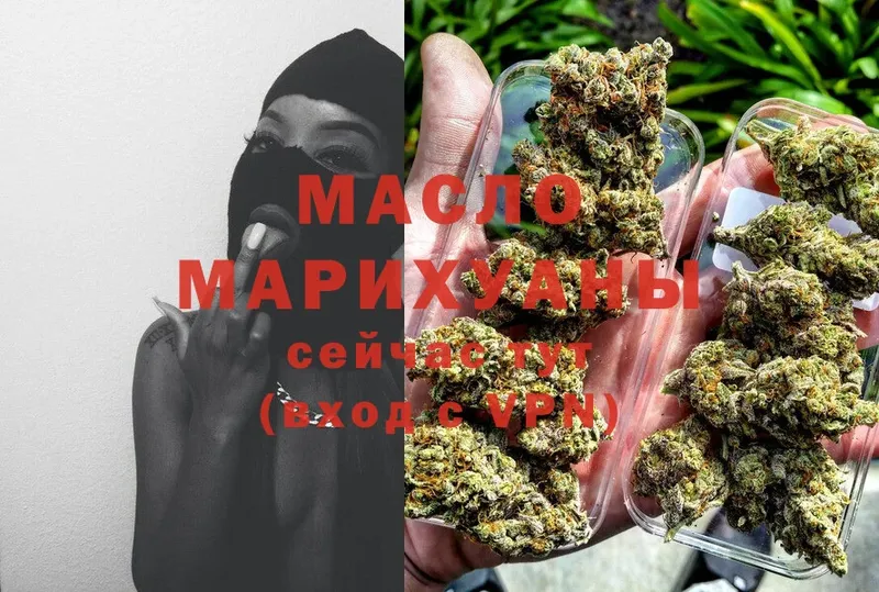 ТГК THC oil  как найти   Благодарный 